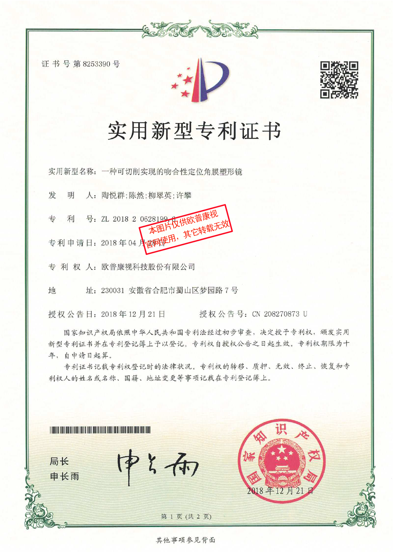 凯时尊龙人生就是博·Z6(中国)首页官网