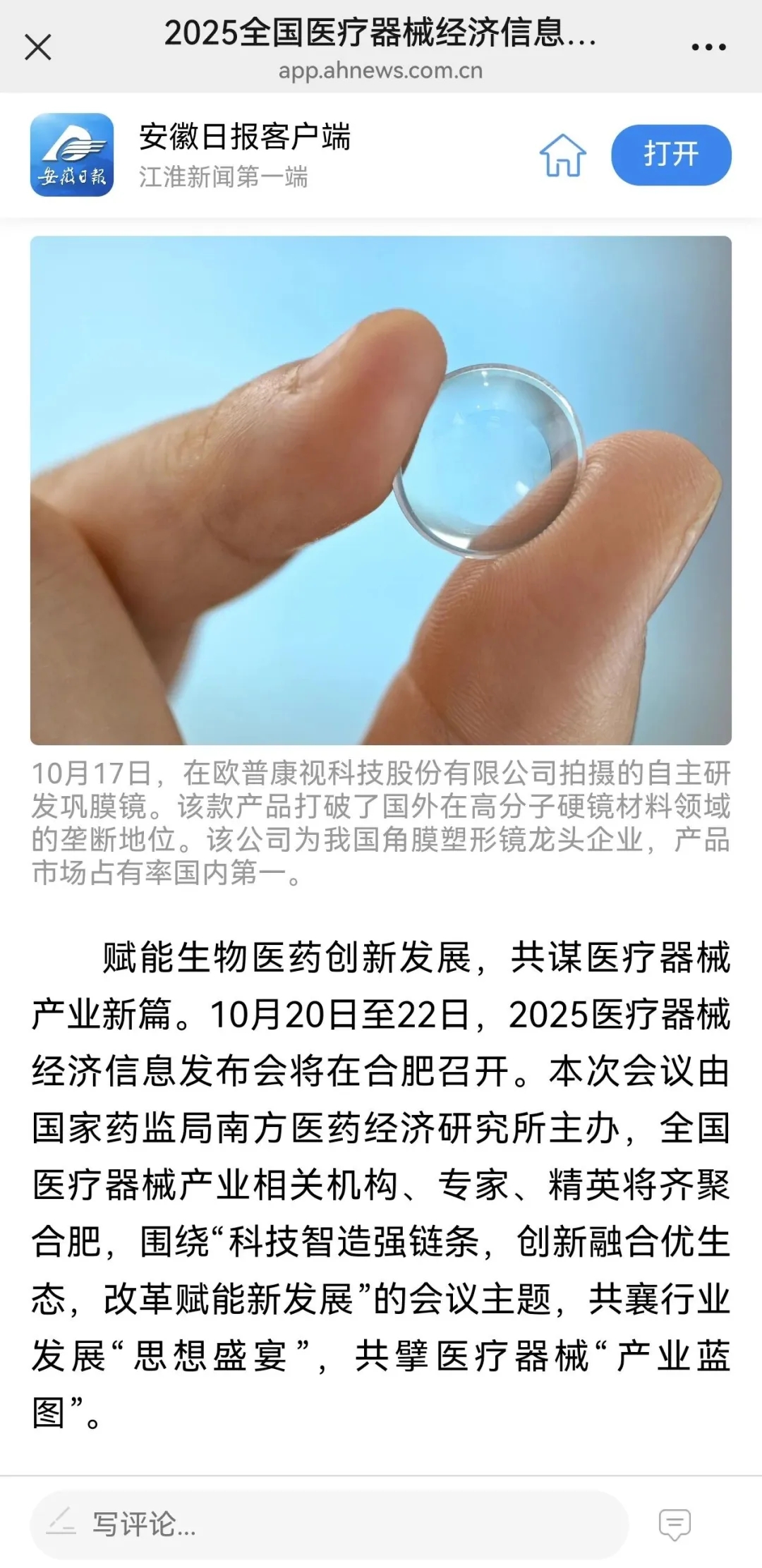 凯时尊龙人生就是博·Z6(中国)首页官网